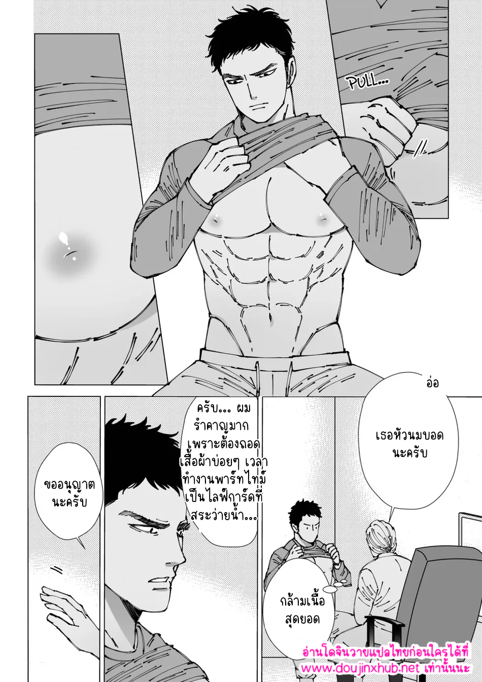 สัมผัสที่ปลายหัว 01-5